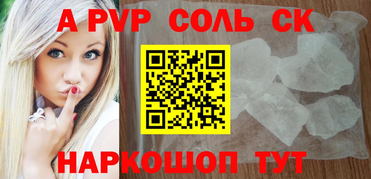 Alpha PVP СК КРИС  Alfa_PVP кристаллы  Артём  Вход с VPN 