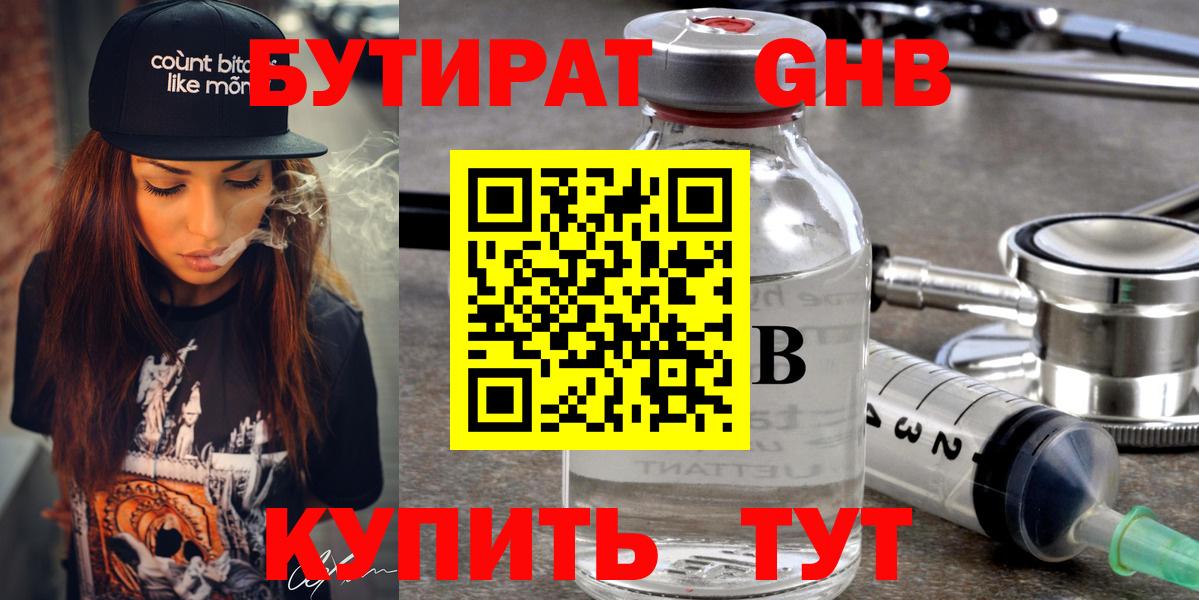 Артём  Бутират буратино  Вход с VPN 