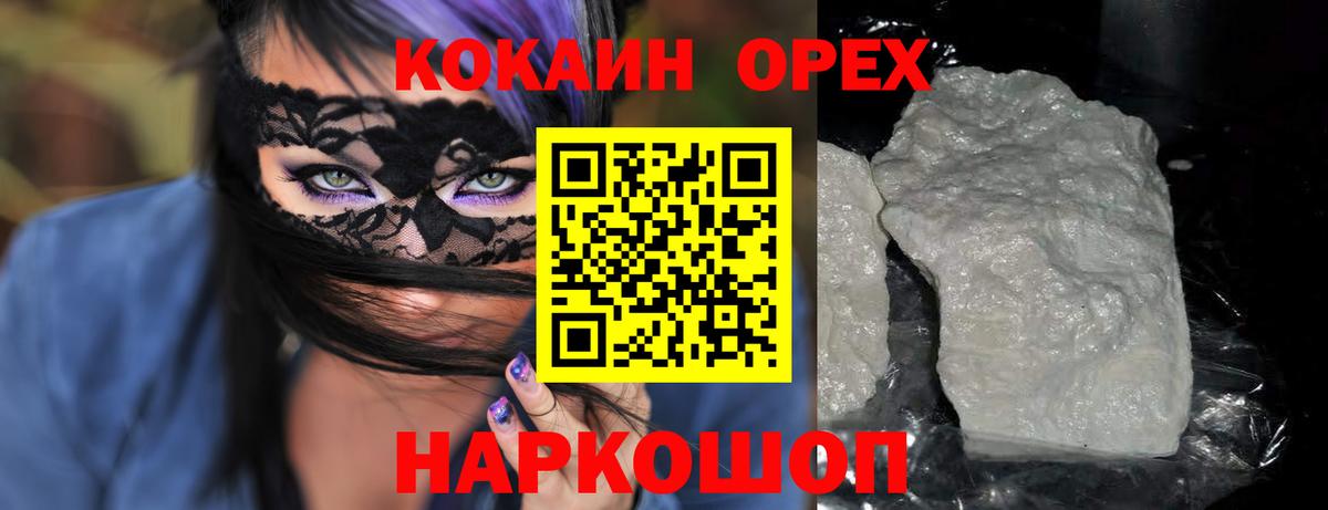 Артём  Кокаин Боливия  Вход с VPN  КОКАИН FishScale 