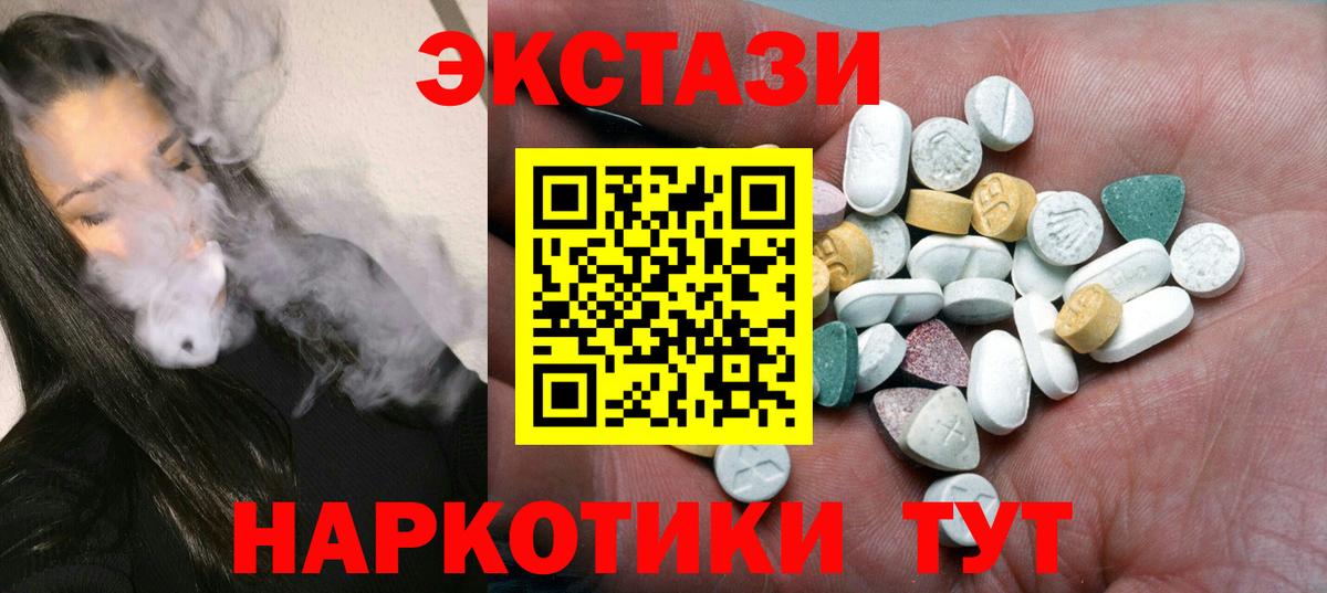 Артём  Ecstasy VHQ  Экстази  блэк спрут зеркало  купить наркотики цена  Экстази 99%  Вход с VPN 