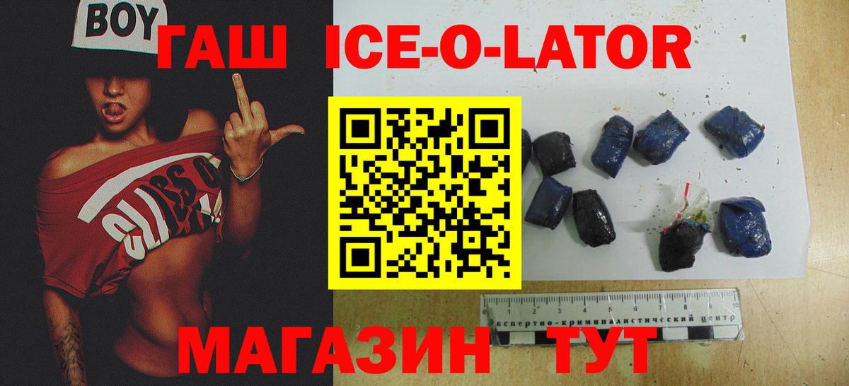 ГАШ Premium Артём