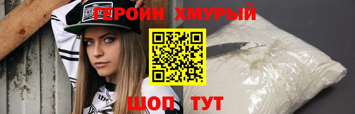 ГЕРОИН VHQ Артём
