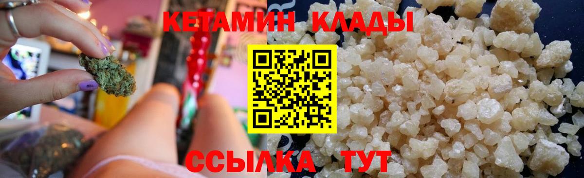 КЕТАМИН VHQ  Вход с VPN  Артём  КЕТАМИН ketamine 