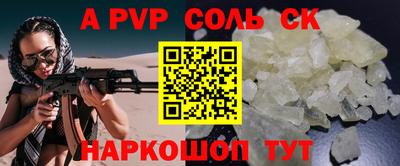 соль курить ск Апрелевка