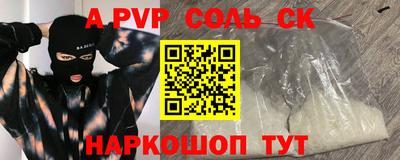 соль курить ск Аргун
