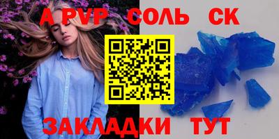 соль курить ск Апрелевка
