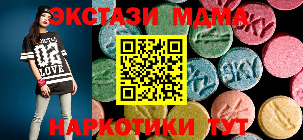МДМА кристаллы Артём