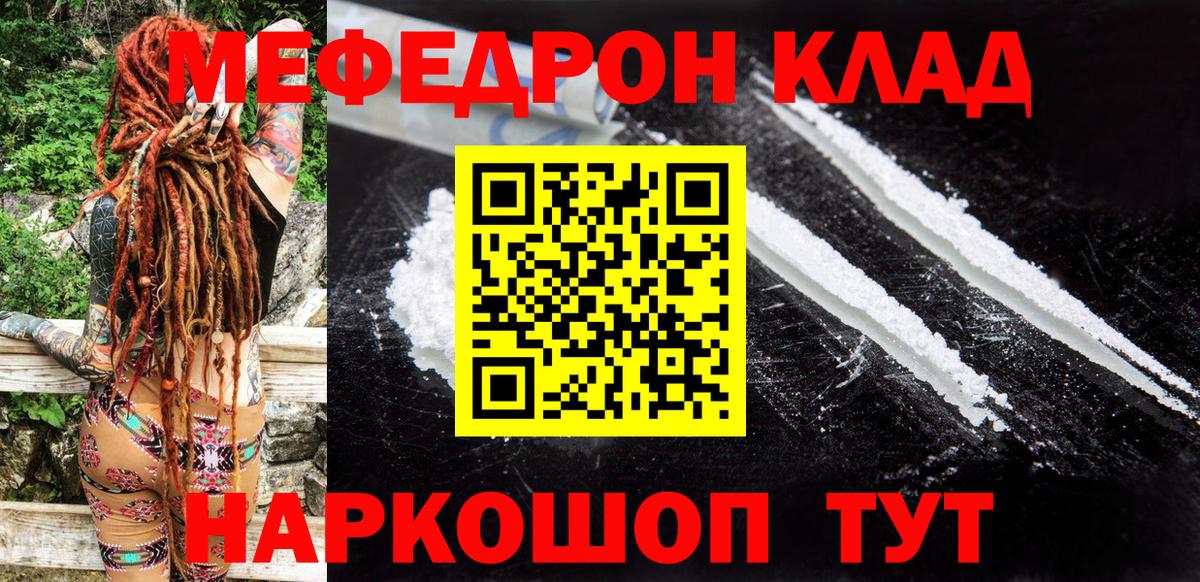 Мефедрон мука Артём