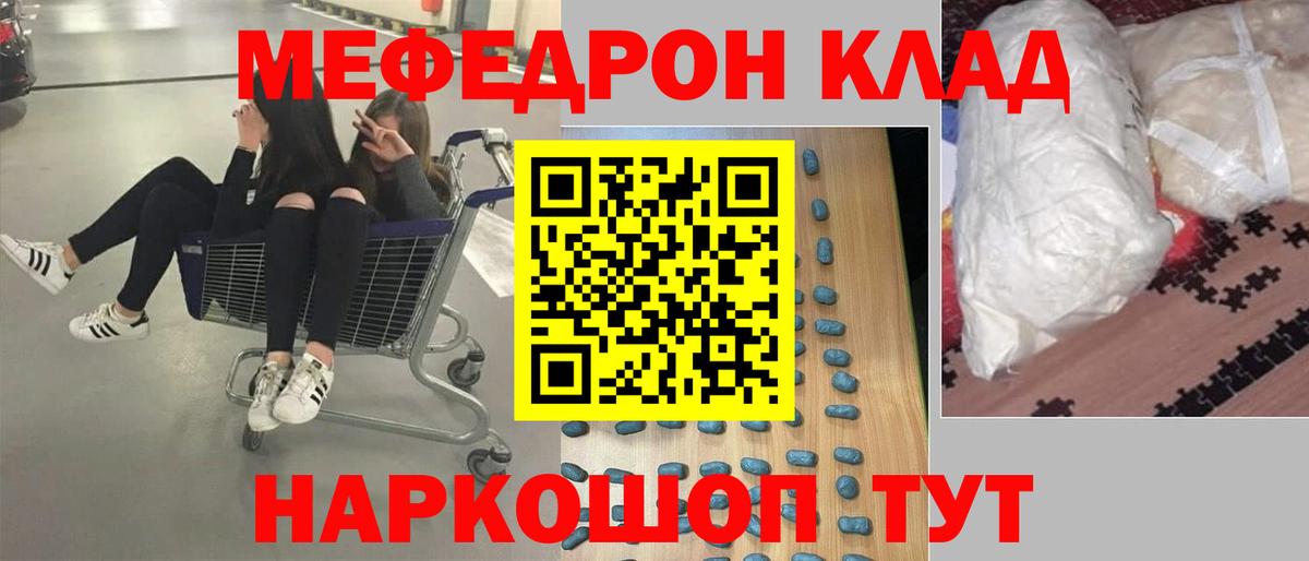 Меф  Мефедрон мяу мяу  МЕФ  Мефедрон кристаллы  Вход с VPN  Артём 