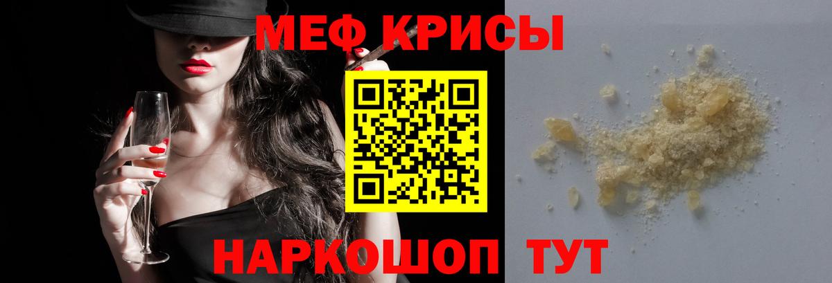 Мефедрон Артём
