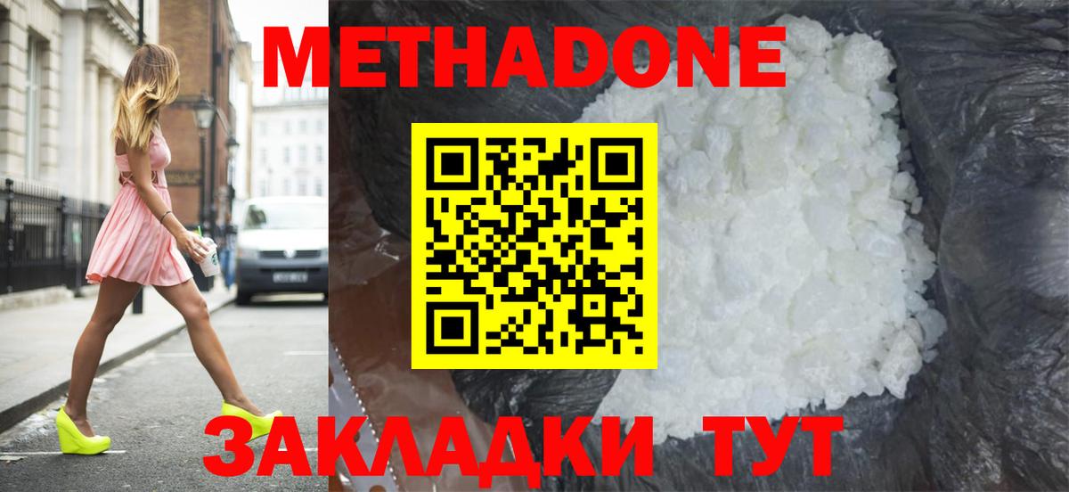 Метадон белоснежный  Вход с VPN  omg ссылка  Артём 