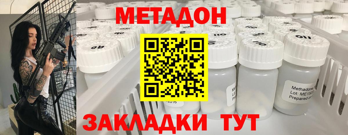 Метадон мёд Артём
