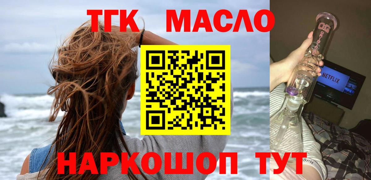 Дистиллят ТГК THC oil Артём