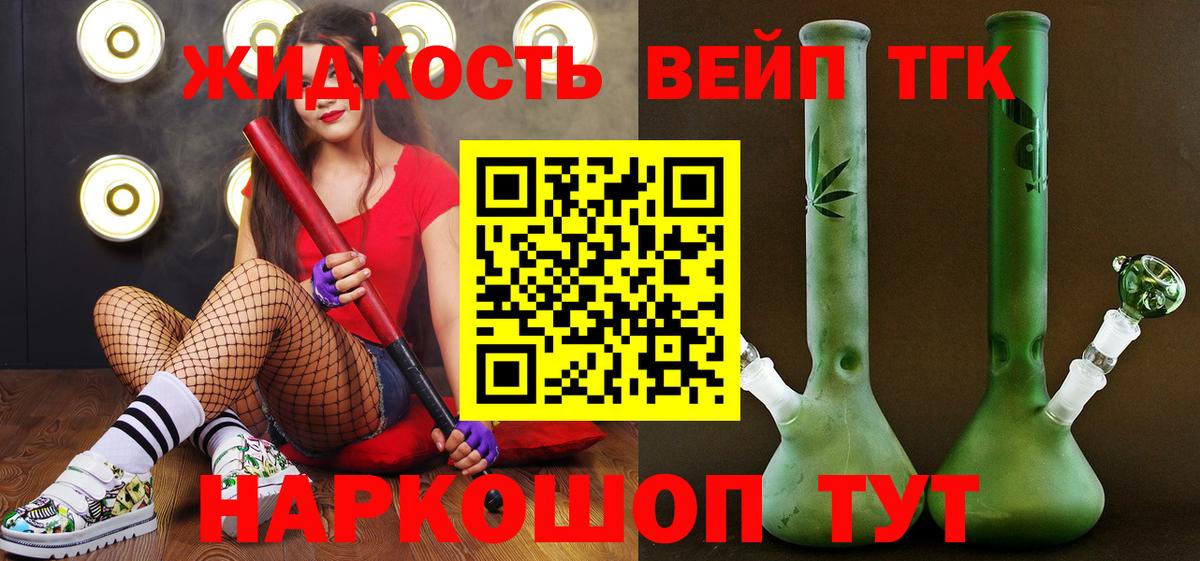 ТГК концентрат  Дистиллят ТГК THC oil  Вход с VPN  Артём 