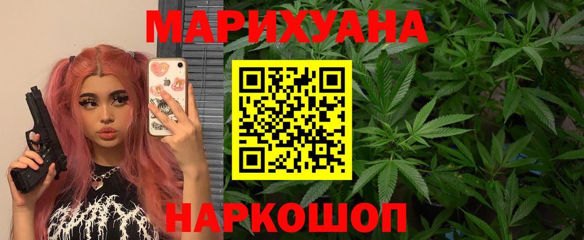 Шишки марихуана план  Бошки марихуана семена  Вход с VPN  Артём  Канабис конопля 